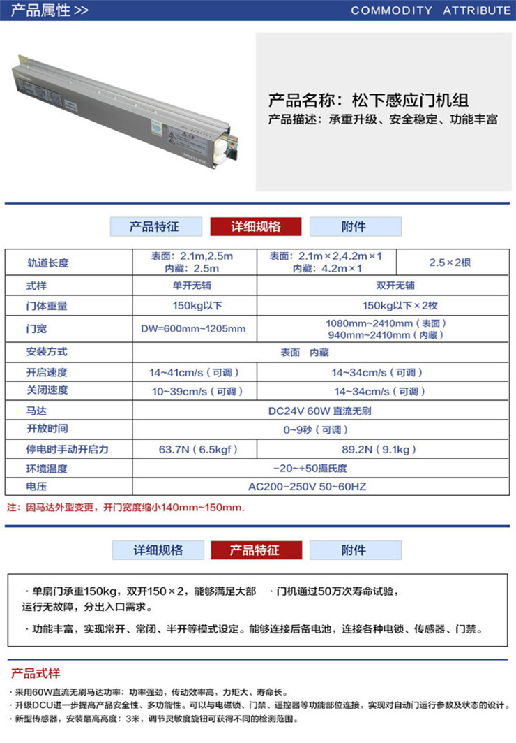 锐帝松下自动门150 自动感应门机组 控制器电机 松下感应门