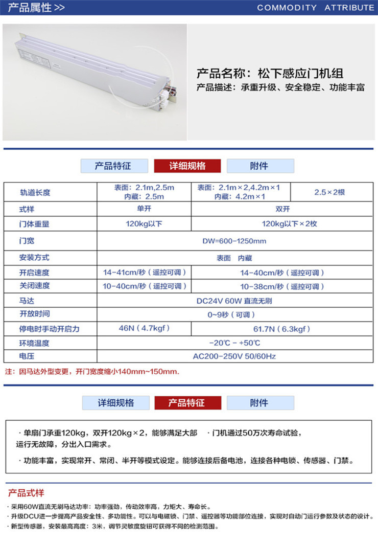 松下自动感应门120自动门 控制器 锐帝电机 松下感应门