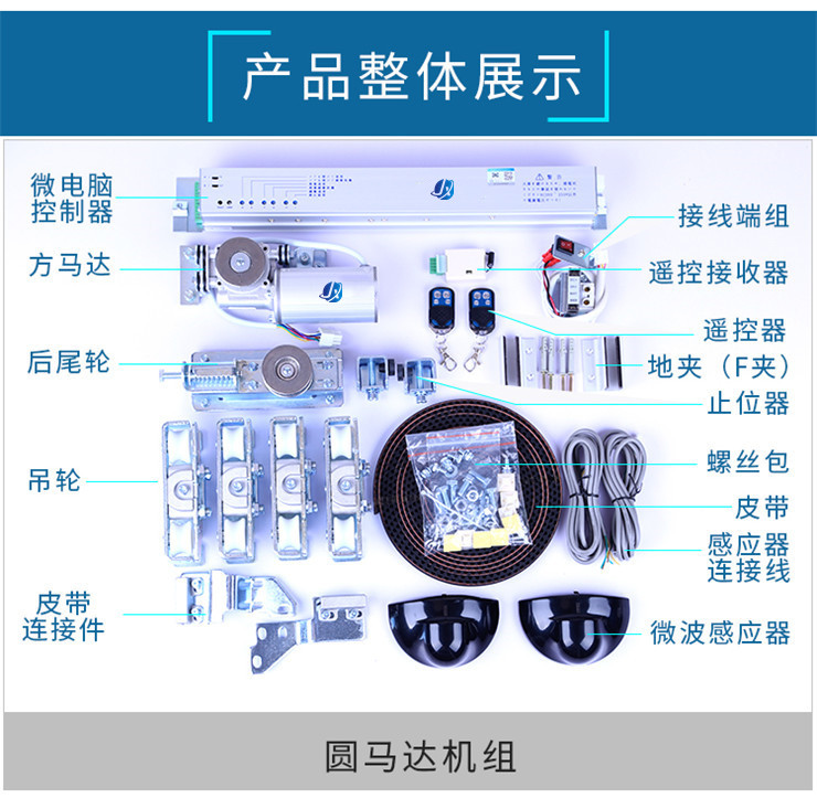 嘉鑫德国技术ES-150自动门电机 平移门 保修三年