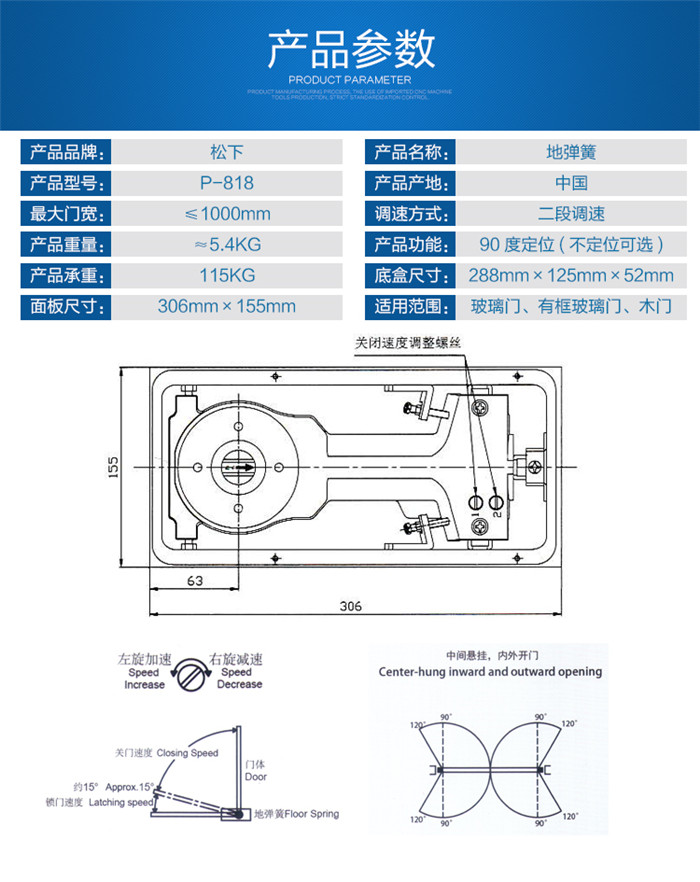 松下无框玻璃门地弹簧通用型木门有框门地弹簧配件P-818