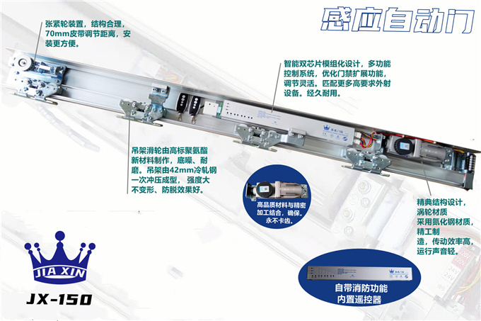 嘉鑫感应门自动门机组自动平移门电动玻璃门轨道自动移门JX-150