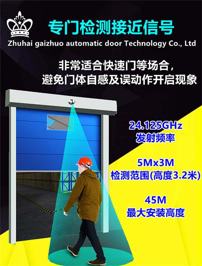 盖卓微波探头传感器自动门感应器通用松下自动门玻璃门