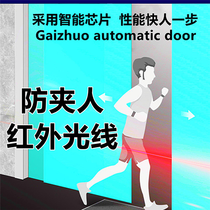 盖卓自动门猫眼安全光线 防夹红外线 感应门红外对射电眼