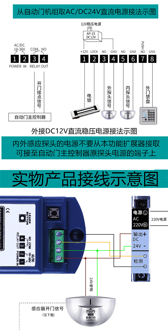 盖卓松下通用自动门多功能扩展器感应门遥控器电动平移门禁模块控制器