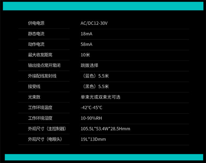 盖卓自动门猫眼安全光线 防夹红外线 感应门红外对射电眼