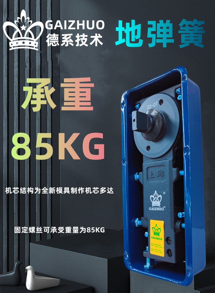 G-220D地弹簧玻璃门木门通用